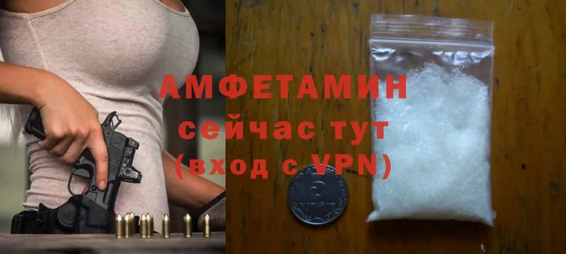 Amphetamine VHQ  купить наркоту  Городец 