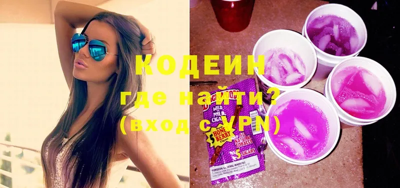 цены   Городец  Кодеиновый сироп Lean Purple Drank 