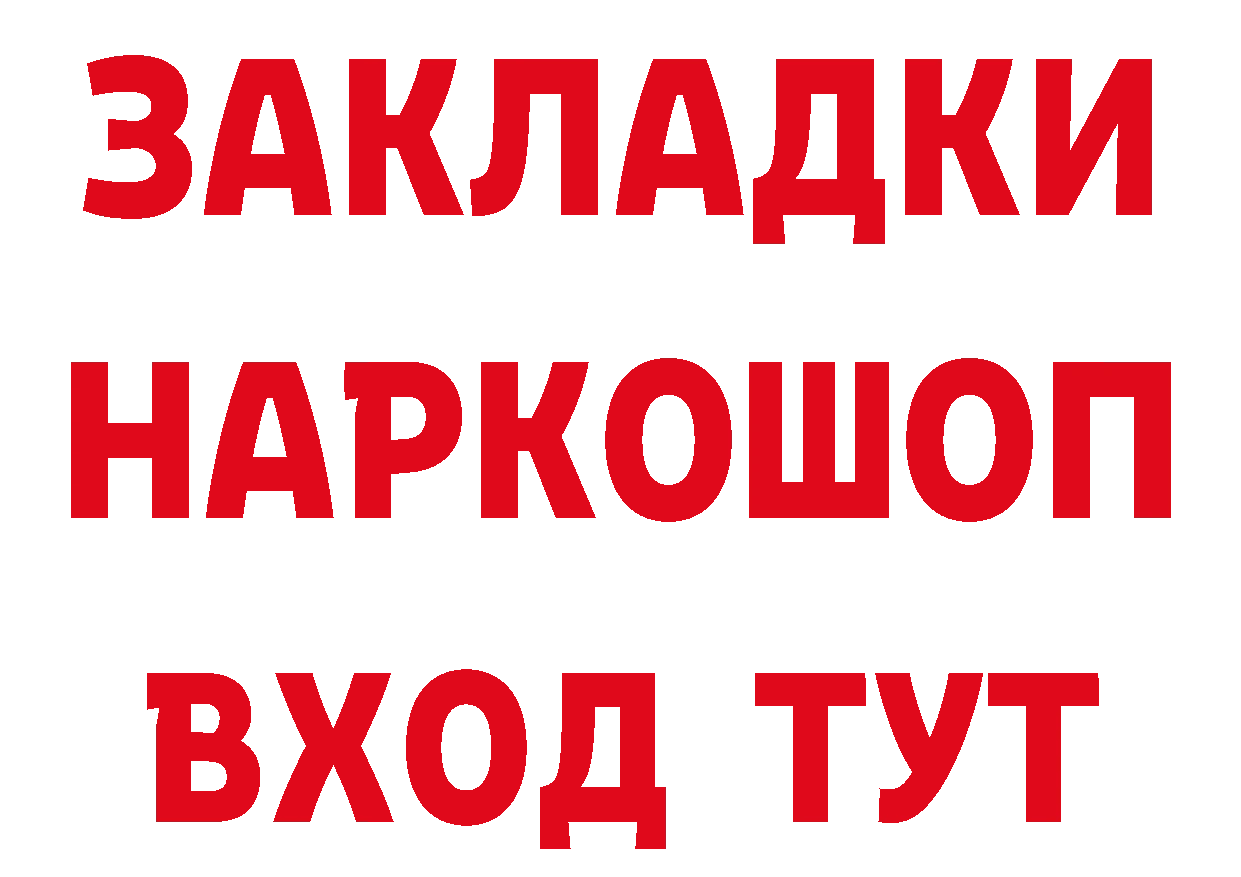 ТГК концентрат как войти мориарти MEGA Городец