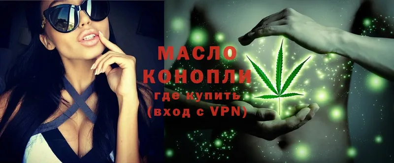 наркота  Городец  Дистиллят ТГК THC oil 